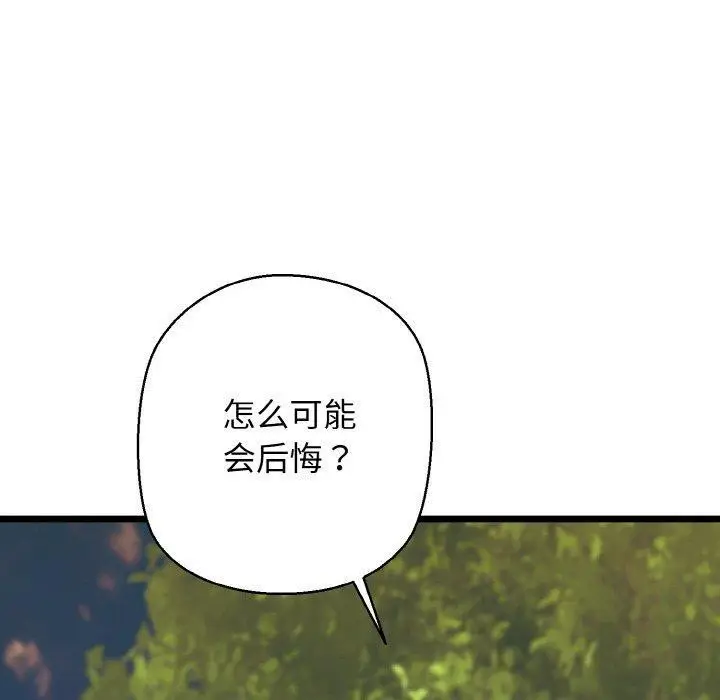 漫画《我的拉拉队宝贝》第34话第160张图