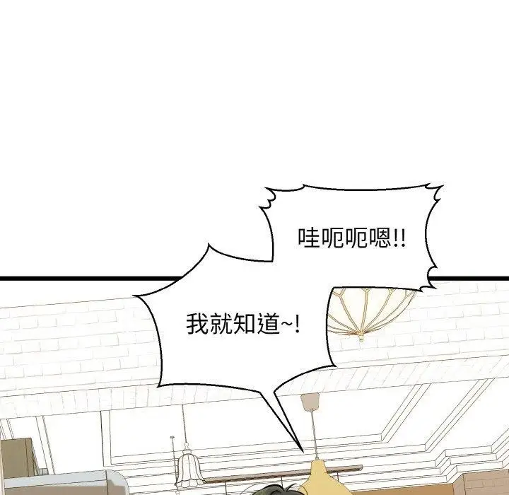 漫画《我的拉拉队宝贝》第34话第18张图