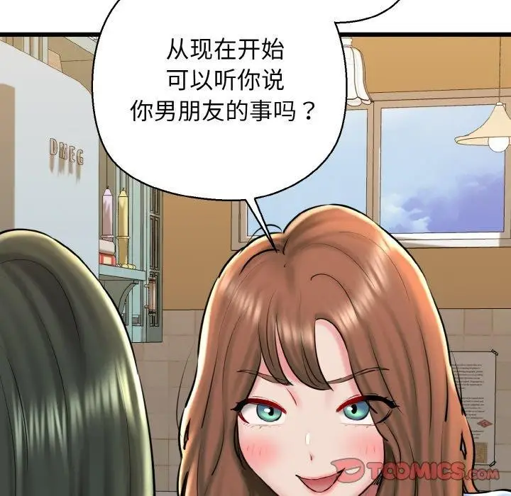 漫画《我的拉拉队宝贝》第34话第21张图