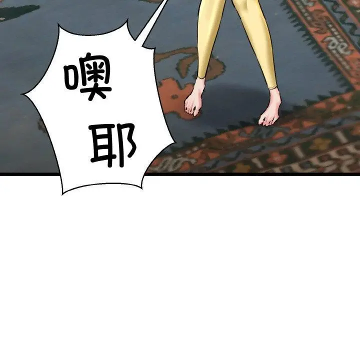 漫画《我的拉拉队宝贝》第34话第25张图