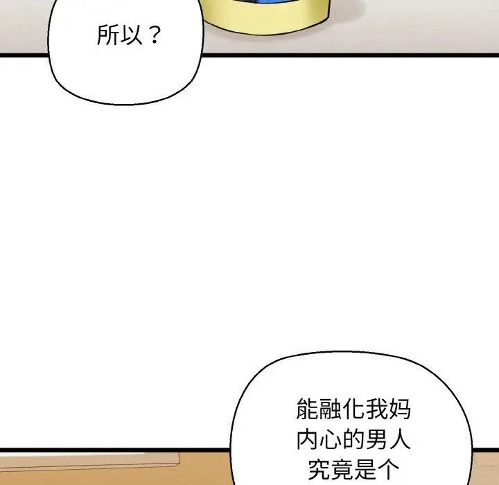 漫画《我的拉拉队宝贝》第34话第28张图