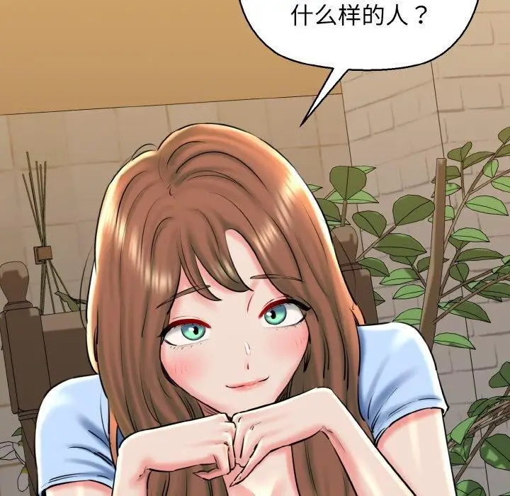 漫画《我的拉拉队宝贝》第34话第29张图