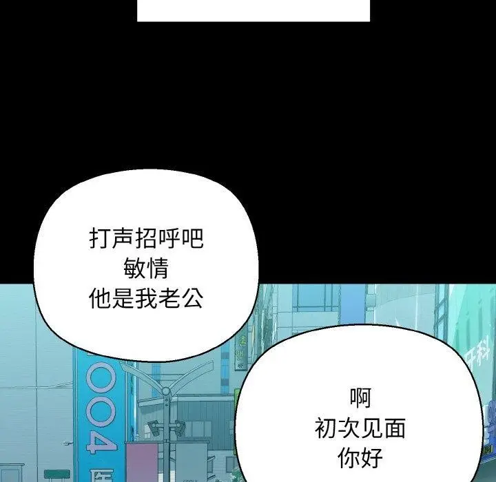漫画《我的拉拉队宝贝》第34话第34张图