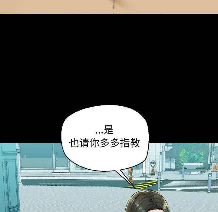 漫画《我的拉拉队宝贝》第34话第41张图