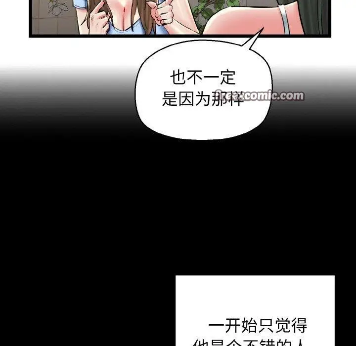 漫画《我的拉拉队宝贝》第34话第45张图