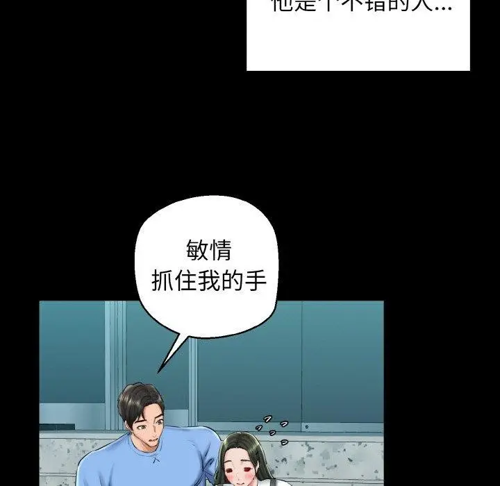 漫画《我的拉拉队宝贝》第34话第46张图
