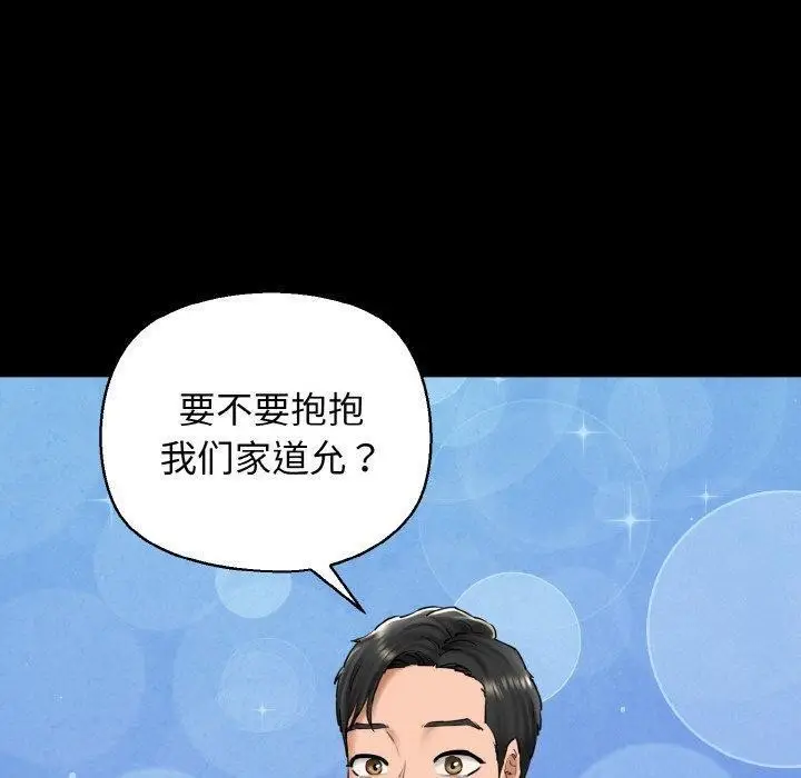漫画《我的拉拉队宝贝》第34话第50张图