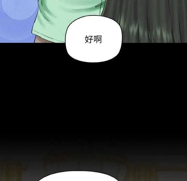 漫画《我的拉拉队宝贝》第34话第52张图