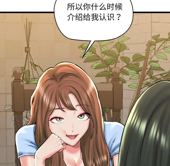 漫画《我的拉拉队宝贝》第34话第63张图