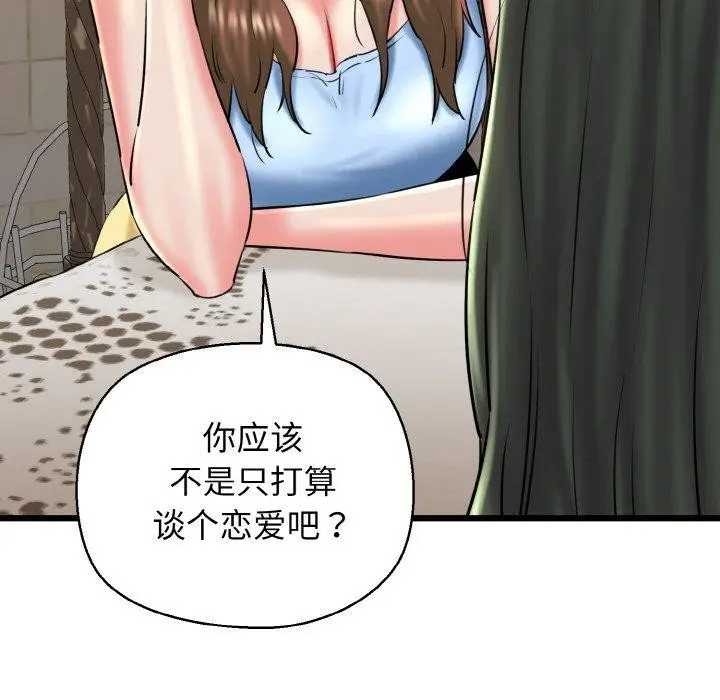 漫画《我的拉拉队宝贝》第34话第64张图