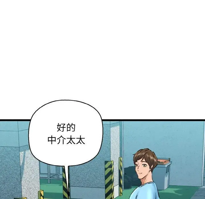 漫画《我的拉拉队宝贝》第34话第72张图