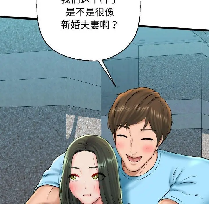 漫画《我的拉拉队宝贝》第34话第85张图
