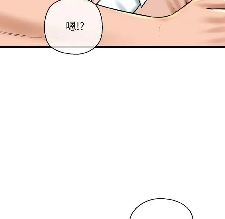 漫画《我的拉拉队宝贝》第34话第89张图