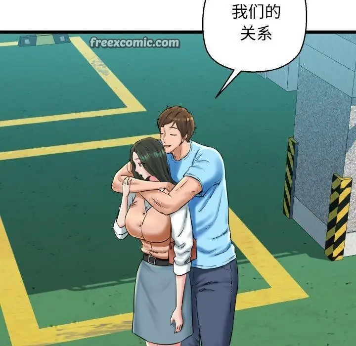 漫画《我的拉拉队宝贝》第34话第90张图