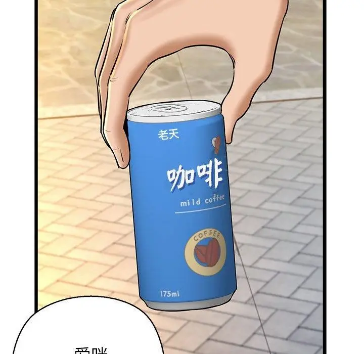 漫画《我的拉拉队宝贝》第35话第103张图