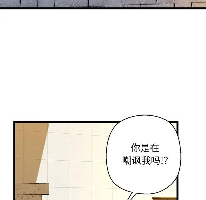 漫画《我的拉拉队宝贝》第35话第107张图