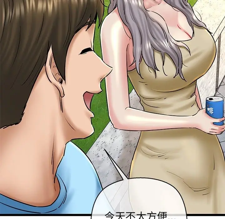 漫画《我的拉拉队宝贝》第35话第113张图