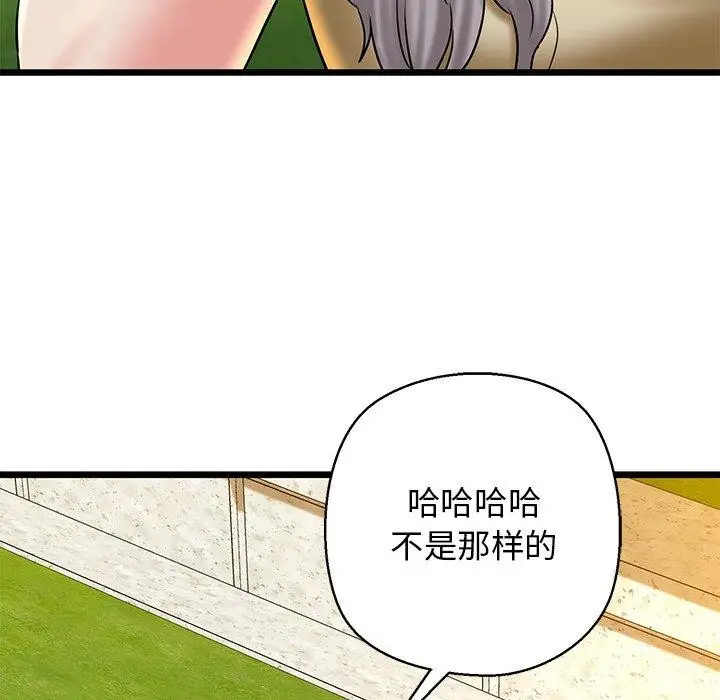 漫画《我的拉拉队宝贝》第35话第116张图