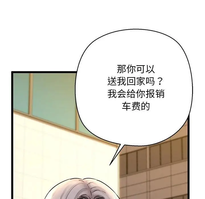 漫画《我的拉拉队宝贝》第35话第119张图