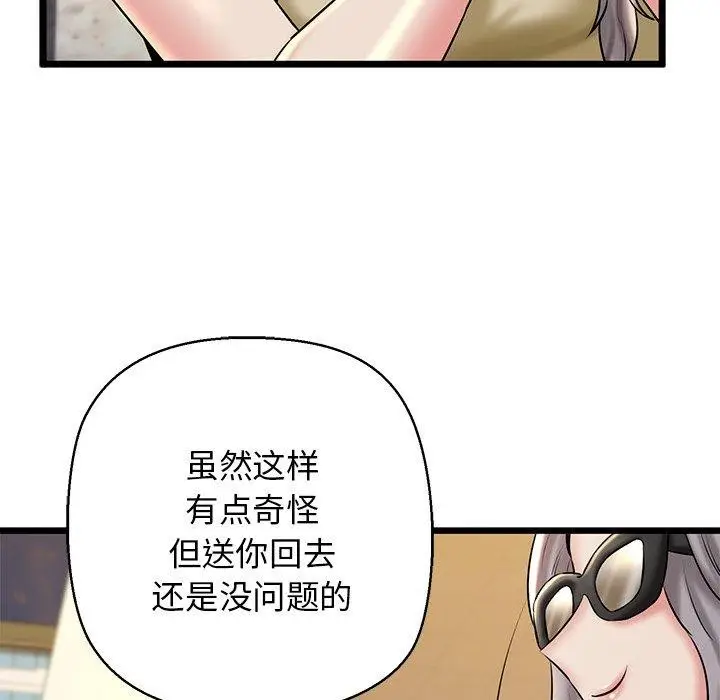 漫画《我的拉拉队宝贝》第35话第121张图
