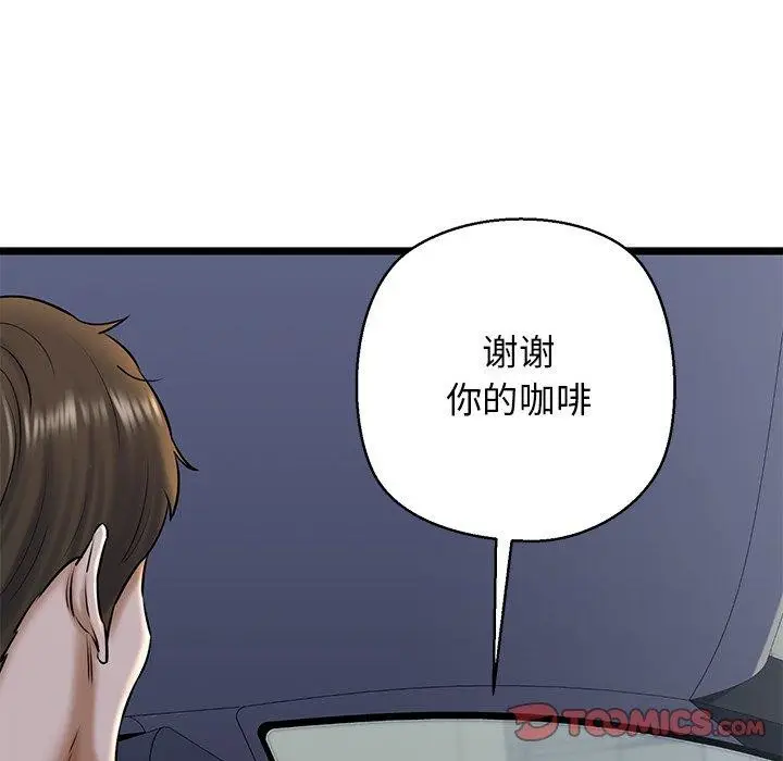 漫画《我的拉拉队宝贝》第35话第129张图