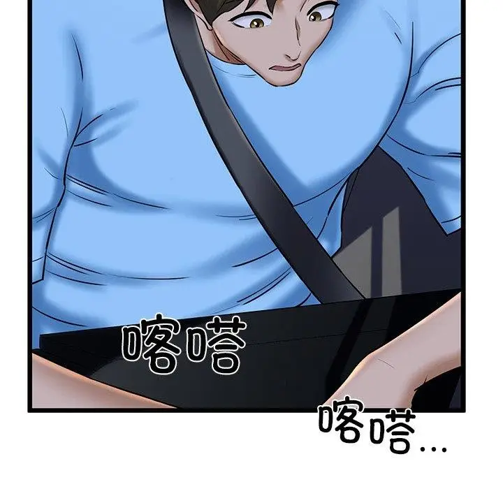 漫画《我的拉拉队宝贝》第35话第143张图