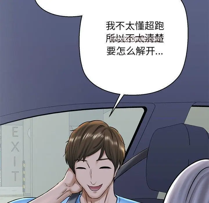漫画《我的拉拉队宝贝》第35话第150张图