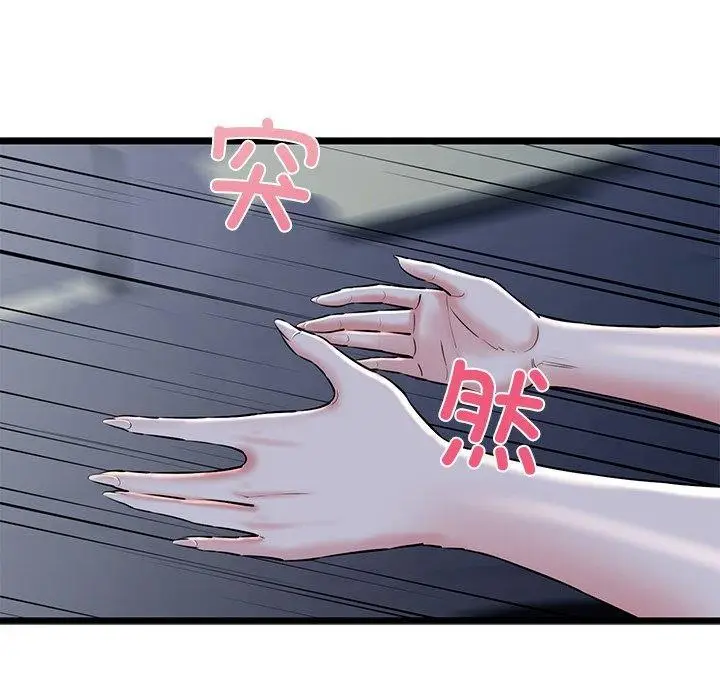 漫画《我的拉拉队宝贝》第35话第152张图