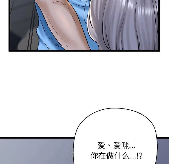 漫画《我的拉拉队宝贝》第35话第161张图