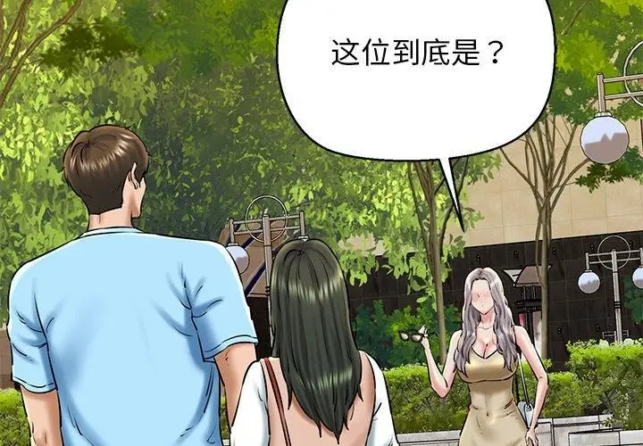 漫画《我的拉拉队宝贝》第35话第2张图