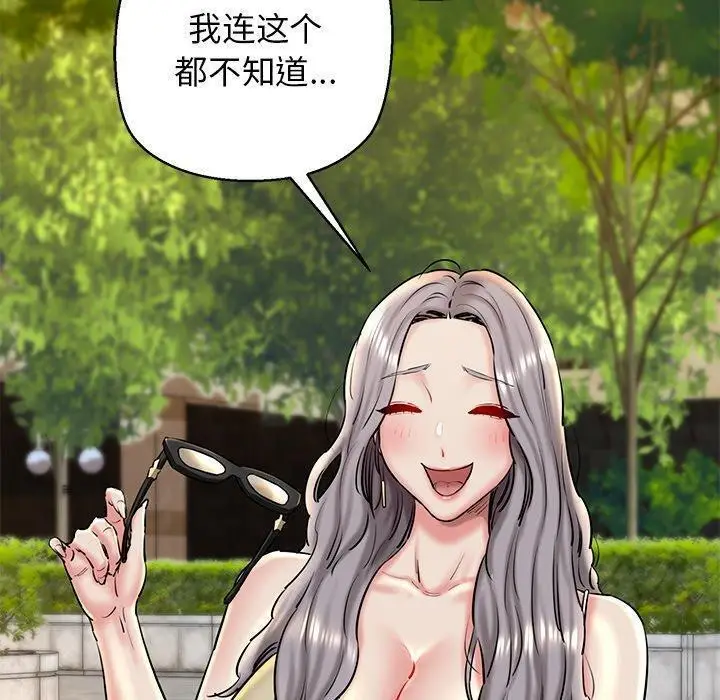 漫画《我的拉拉队宝贝》第35话第20张图