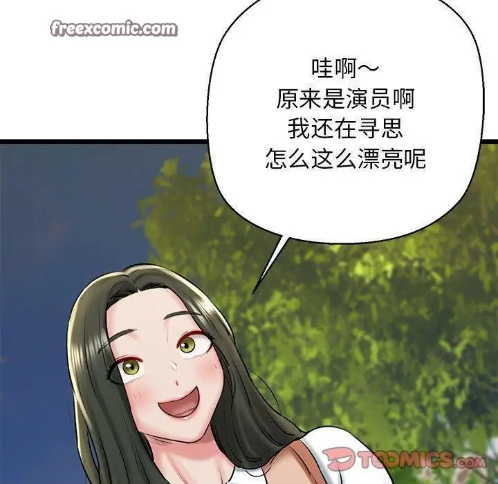漫画《我的拉拉队宝贝》第35话第30张图