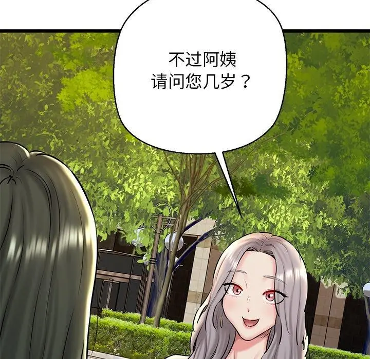 漫画《我的拉拉队宝贝》第35话第42张图