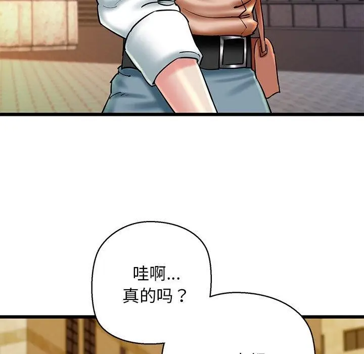 漫画《我的拉拉队宝贝》第35话第46张图