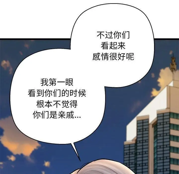 漫画《我的拉拉队宝贝》第35话第50张图
