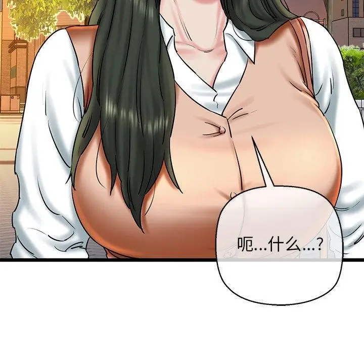 漫画《我的拉拉队宝贝》第35话第54张图