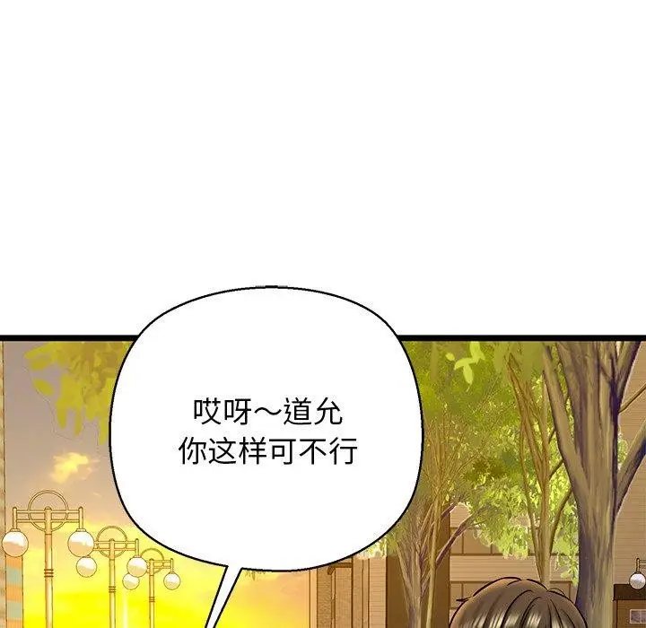 漫画《我的拉拉队宝贝》第35话第67张图
