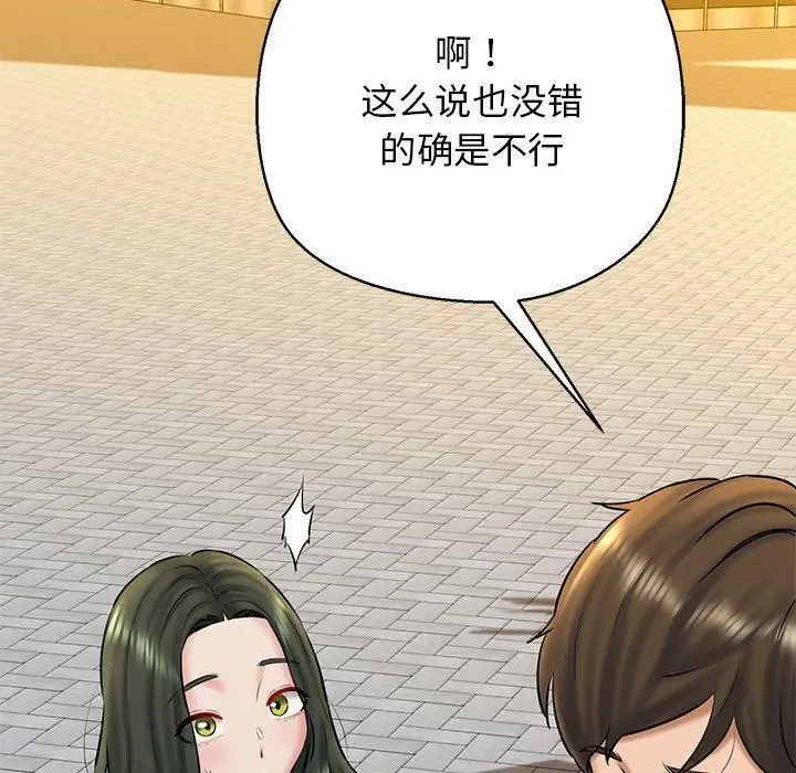 漫画《我的拉拉队宝贝》第35话第70张图