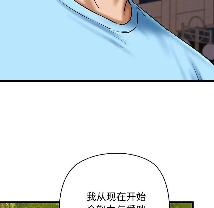 漫画《我的拉拉队宝贝》第35话第74张图