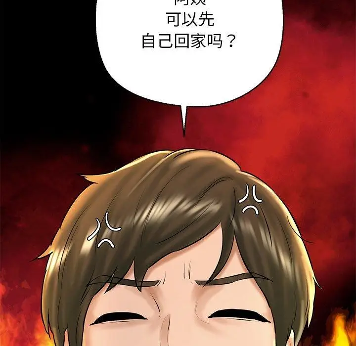 漫画《我的拉拉队宝贝》第35话第79张图