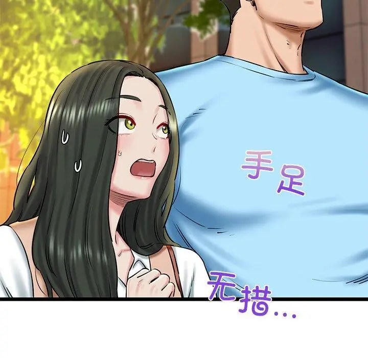 漫画《我的拉拉队宝贝》第35话第8张图