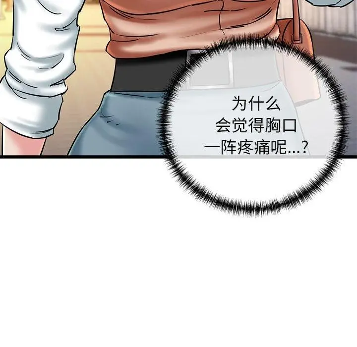 漫画《我的拉拉队宝贝》第35话第97张图