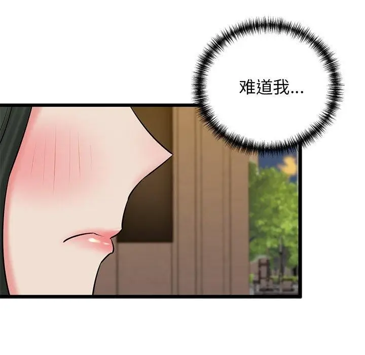 漫画《我的拉拉队宝贝》第35话第98张图