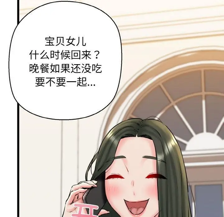 漫画《我的拉拉队宝贝》第36话第106张图