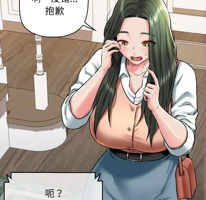 漫画《我的拉拉队宝贝》第36话第109张图