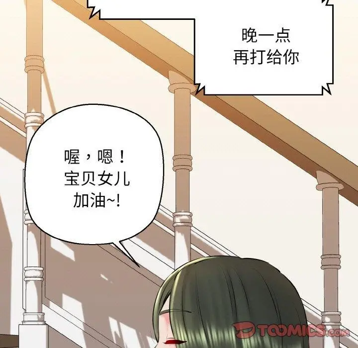 漫画《我的拉拉队宝贝》第36话第111张图