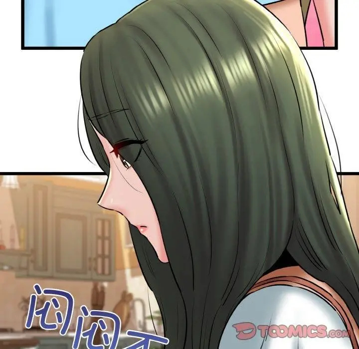 漫画《我的拉拉队宝贝》第36话第120张图