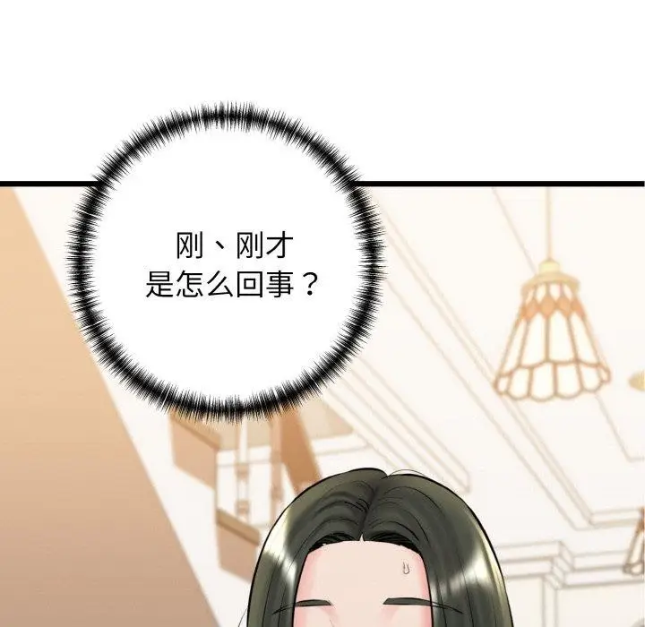 漫画《我的拉拉队宝贝》第36话第125张图