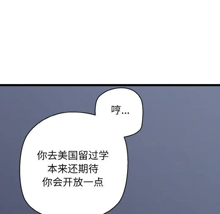 漫画《我的拉拉队宝贝》第36话第13张图