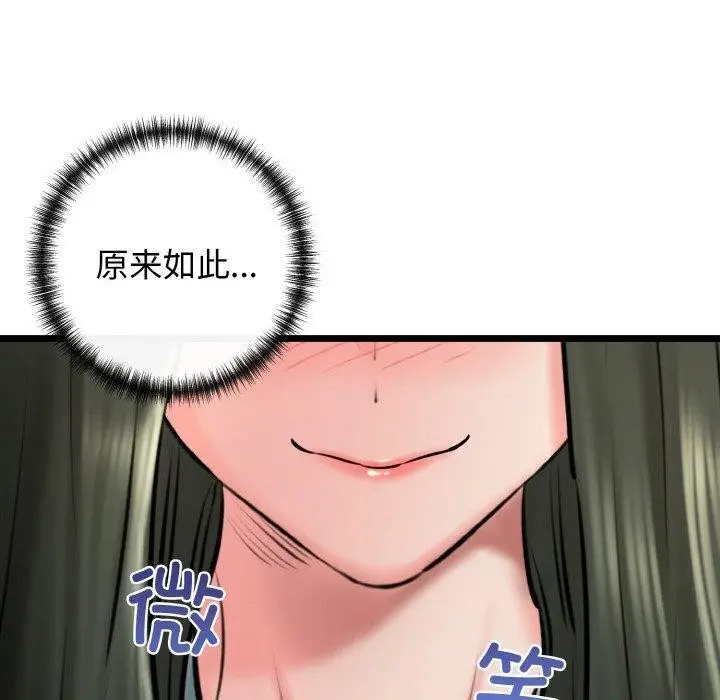 漫画《我的拉拉队宝贝》第36话第130张图